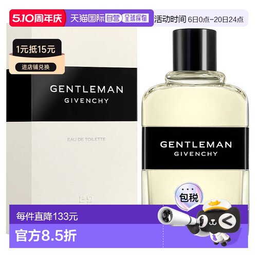 香港直邮Givenchy纪梵希绅士淡香水 100ml正品木质花香