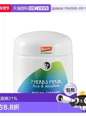 【有效期2026.08】欧洲直邮martina gebhardt面膜滋养肌肤100ml