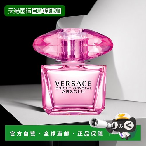 欧洲直邮Versace范思哲女士香水臻挚粉钻绝对香恋水晶EDP浓香50ml