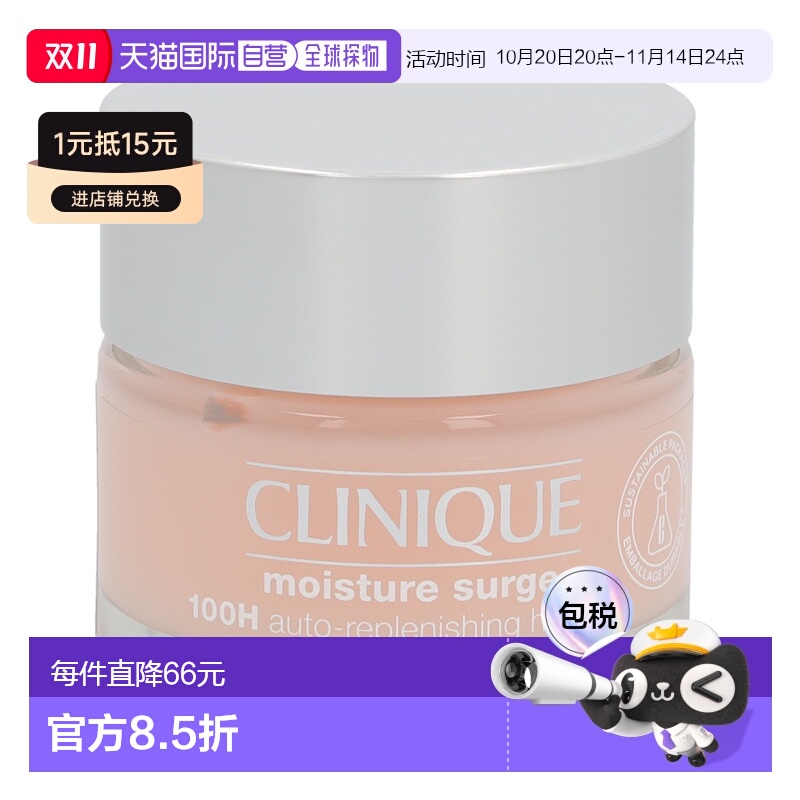 欧洲直邮clinique倩碧100H自动补水保湿面霜滋润滋养肌肤正品50ml