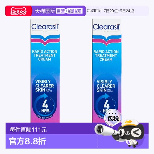 欧洲直邮英国药房Clearasil快速祛痘霜25ml*2预防复发痘痘易正品