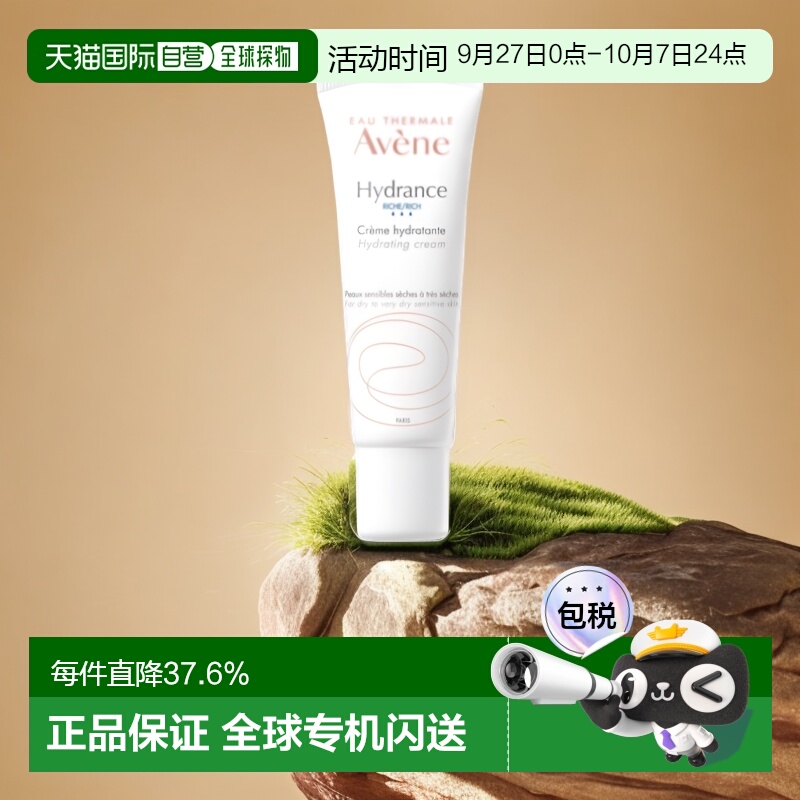 直邮雅漾恒润滋养保湿霜面霜40ML