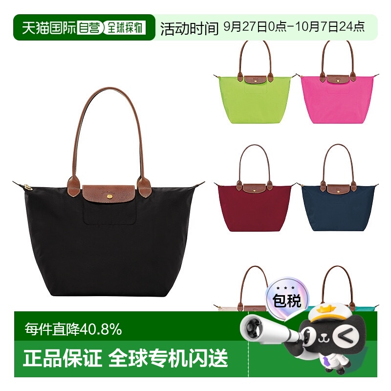 1h可退 欧洲直邮LONGCHAMP/珑骧Le Pliage女士托特包购物袋手提包