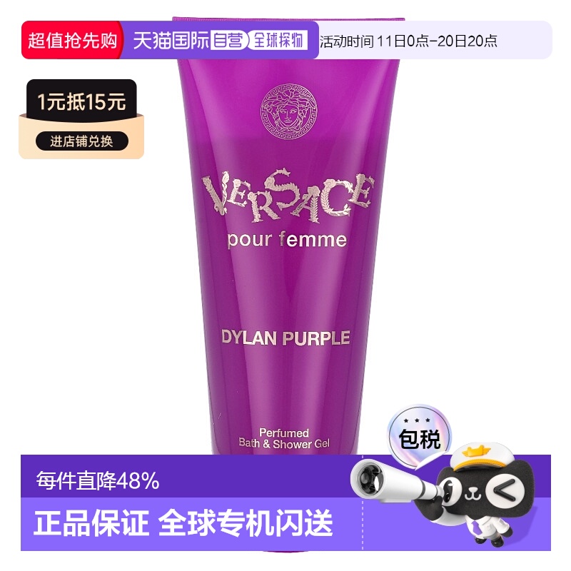 欧洲直邮Versace/范思哲迪伦紫女士香水沐浴露200 g