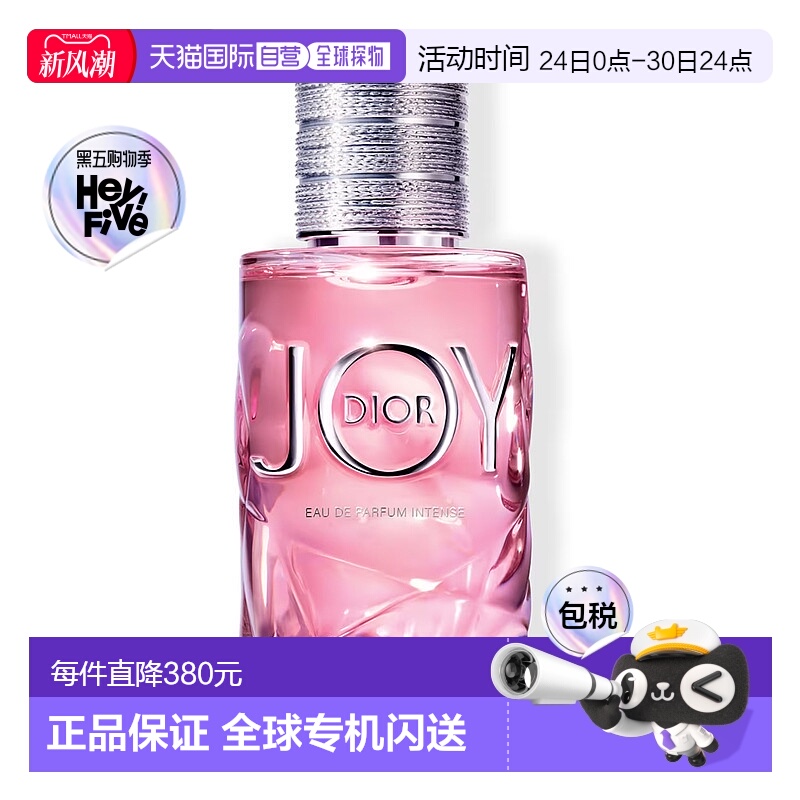 欧洲直邮Dior迪奥悦之欢璀璨香水日常柔和淡雅清新持久留香50ml正