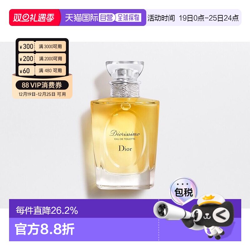 欧洲直邮DIOR 迪奥之韵花香调淡香水100mL清新自然持久留香正品