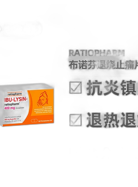 欧洲直邮德国药房IBU400布诺芬快速止痛镇痛消炎退热退烧片50粒