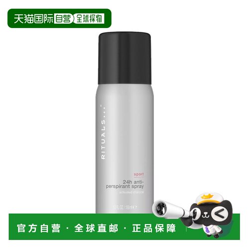 欧洲直邮Rituals仪式运动活性炭止汗喷雾 150ml 深层净味强正品