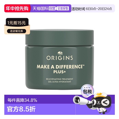 欧洲直邮Origins悦木之源轻盈补水保湿啫喱50ml深度补水滋润正品
