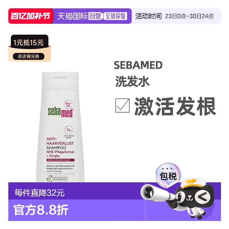 欧洲直邮德国药房Sebamed施巴洗发水200ml无硅油pH正品