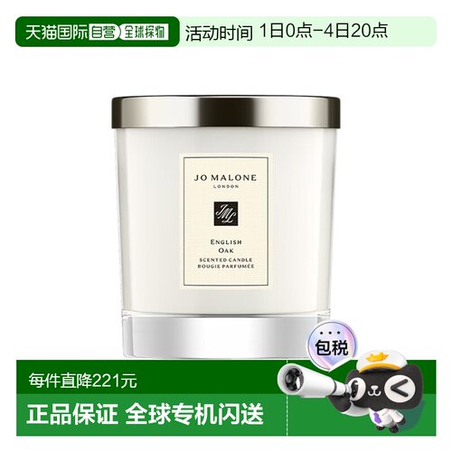 欧洲直邮Jo Malone祖玛珑新品香薰蜡烛英国橡树与榛子200g暖正品