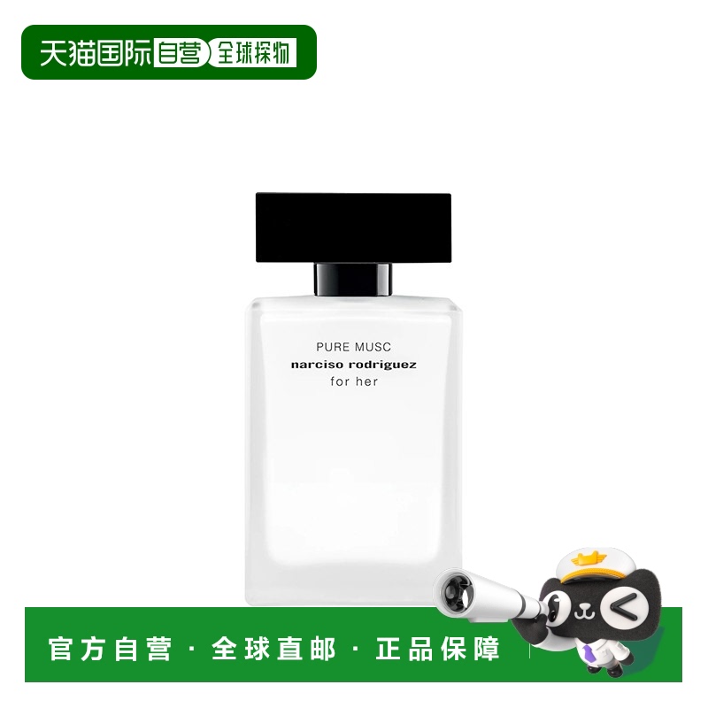 欧洲女士纳西素香水经典