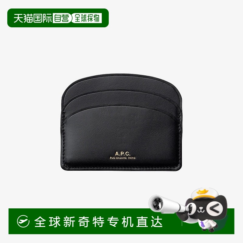 欧洲直邮APC Demi-Lune系列女士黑色皮革卡片夹
