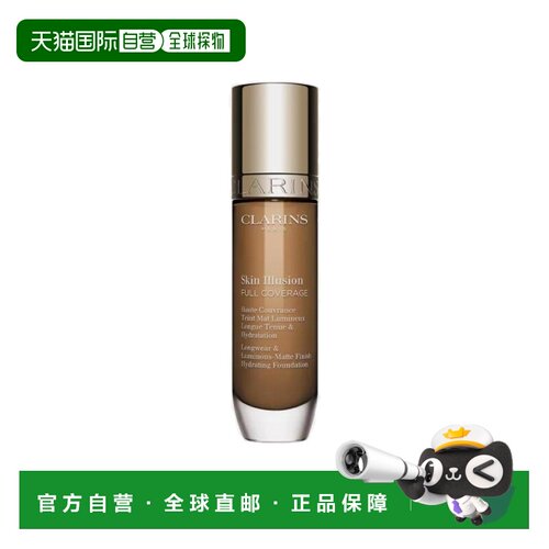 欧洲直邮娇韵诗 99无瑕持妆粉底液 30ML 116.5W正品