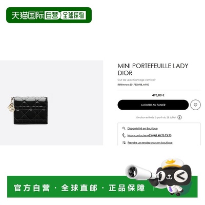 自营1h可退 欧洲直邮Dior/迪奥 Gardenia Lady 迷你钱包
