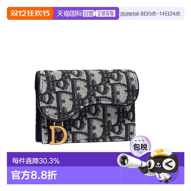 自营1h可退 欧洲直邮DIOR迪奥经典刺绣老花满印马鞍翻盖卡包零钱