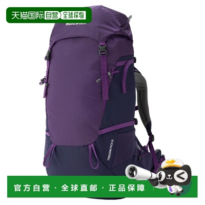 1h可退 香港直邮mont-bell 户外背包 1133529PU CO 紫色 Trekking