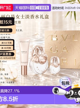 香港直邮海外直邮Bvlgari宝格丽白晶淡香水套装礼盒送女友送闺蜜