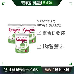 6个月 3罐  欧洲直邮Guigoz古戈氏1段Bio有机婴儿奶粉800g