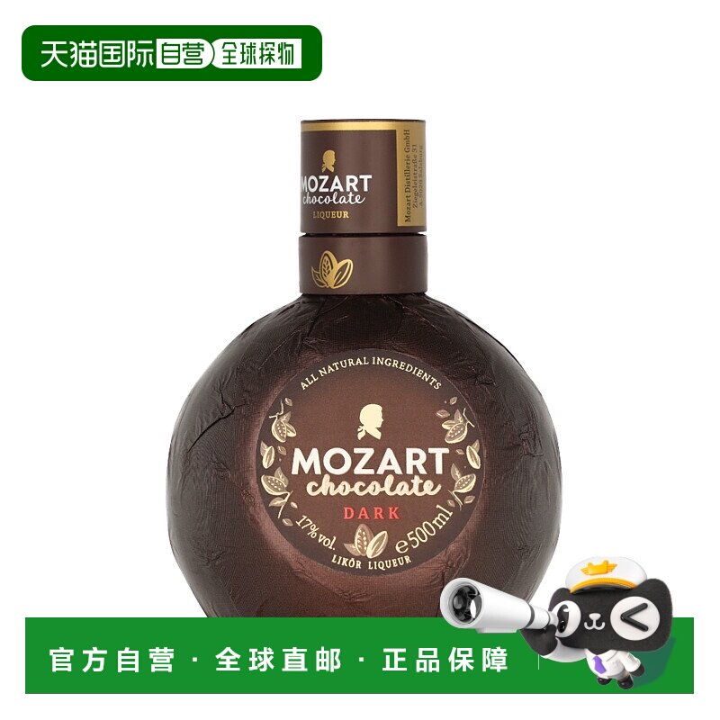 欧洲直邮Mozart莫扎特金巧克力利口酒17%500ml奥地利