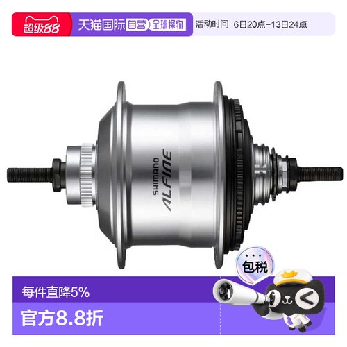 欧洲直邮SHIMANO Alfine SG-C7001 电动自行车 CL 11速 后花鼓