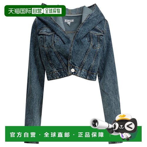 1h可退 香港直邮ALAIA 女士外套 AA9V0306T535C524LIGHTBLUE SS20