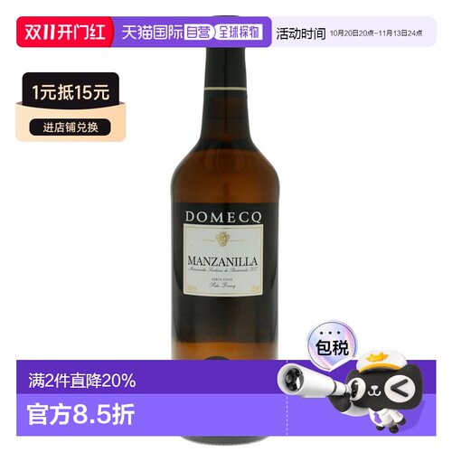 欧洲直邮Pedro Domecq雪莉酒15%750ml西班牙馥郁浓烈浓郁丝滑细腻