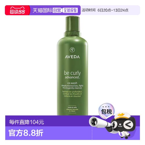 欧洲直邮Aveda艾梵达温和焕活洗发水 350ml 温和清洁减少毛躁正品