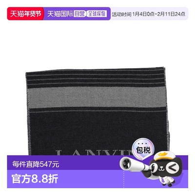 1h可退 香港直邮Lanvin 朗雯 男士 Scarfs 围巾 AMSARSC3WVLCP25M