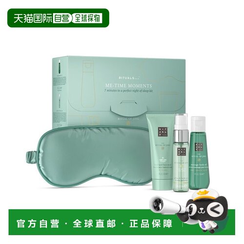 欧洲直邮Rituals 静之仪式助眠套装身体油+喷雾+手足护理膜正品