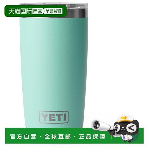 欧洲直邮YETI 户外水瓶/水袋/水杯 5323303SEAFOA【付后1h可退】