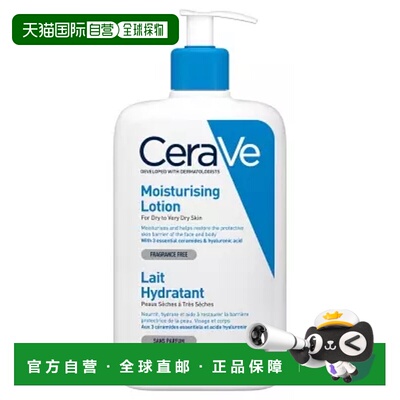 欧洲直邮适乐肤Moisturising Lotion C乳全天候保湿乳液 473ml