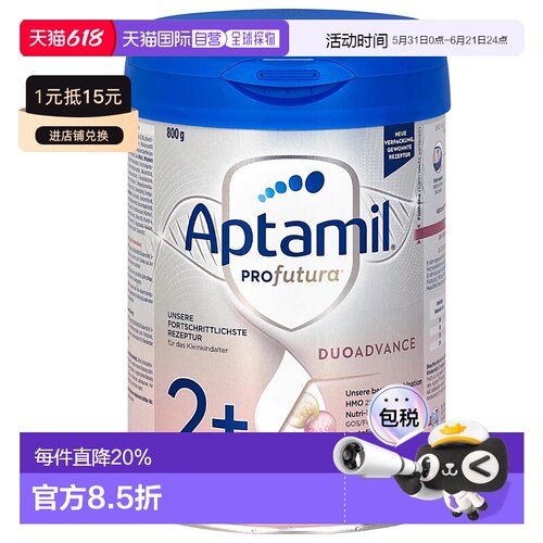 欧洲直邮德国aptamil爱他美奶粉白金2+段800g拍4发原装箱