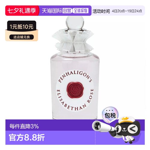 欧洲直邮Penhaligons潘海利根伊丽莎白玫瑰女士香水 EDP浓香正品