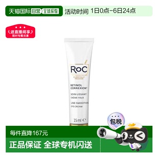 欧洲直邮RoC洛克视黄醇修复细纹黑眼圈浮肿温和眼霜 15ML正品