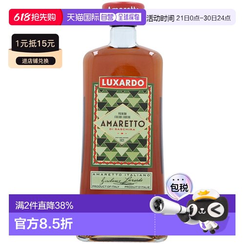 欧洲直邮Luxardo路萨朵迪萨杏仁利口酒24%700ml意大利浓郁芳香