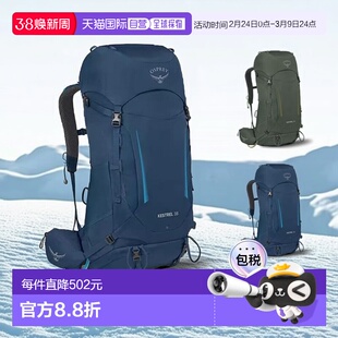 Osprey小鹰KESTREL系列空景背负户外登山徒步双肩包38L