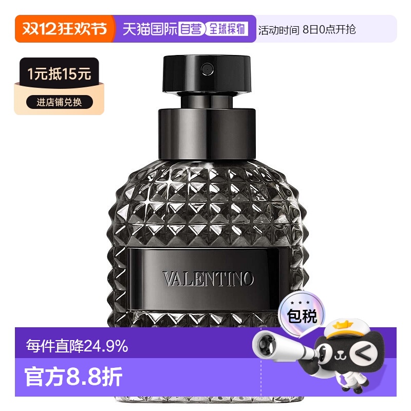 欧洲直邮valentino华伦天奴男士香水香调自然持久留香清新100ml