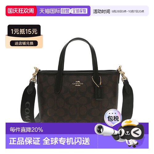 香港直邮COACH City15经典老花PVC单肩斜挎手提包迷你托特包CW032