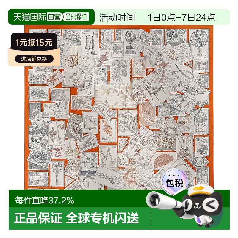 自营1h可退 欧洲直邮Hermes/爱马仕 女士橙色白色桑蚕丝斜纹邮票