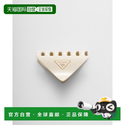 自营欧洲直邮Prada普拉达 女士象牙白黄铜金属三角标识发夹抓夹