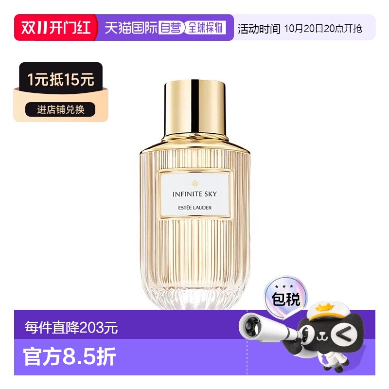 欧洲直邮Estee Lander雅诗兰黛光音典藏香水40ml 淡香水 #无正品