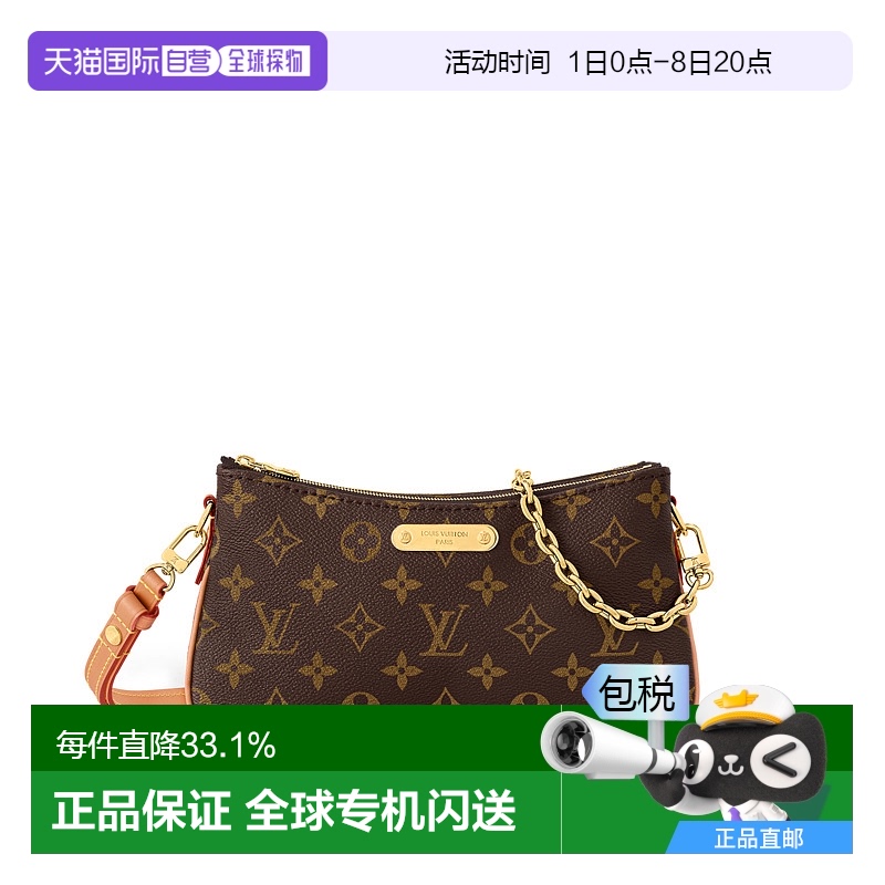 自营 1h可退 Louis Vuitton路易威登LV Pochette Liv 手拿包