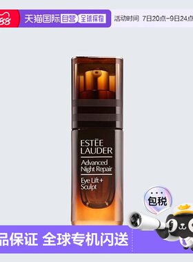 Estee Lauder雅诗兰黛 紧致眼部精华露 提升淡纹焕颜15ml正品眼霜