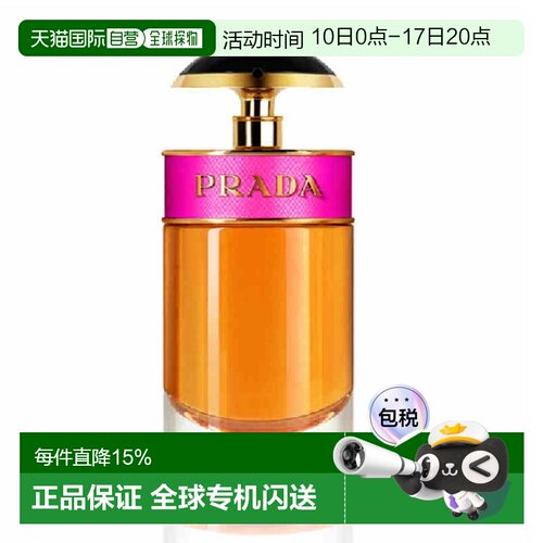 欧洲直邮Prada普拉达卡迪小姐女士浓香水30-80ML正品