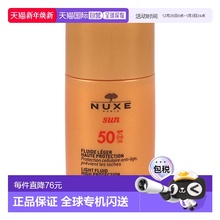 欧洲直邮Nuxe Sun Tanning Oil High Protection SPF50正品