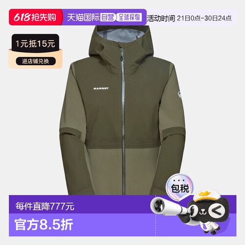 自营欧洲直邮Mammut Linard Guide HS 女士连帽硬壳夹克外套