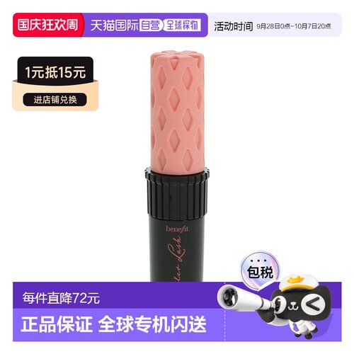 欧洲直邮Benefit Mini Roller Lash Mascara正品贝玲妃