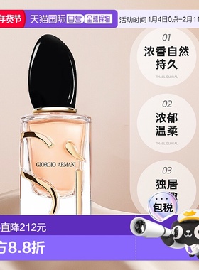 欧洲直邮Armani阿玛尼黄色迷情挚爱女士经典版浓香水自然持久50ml