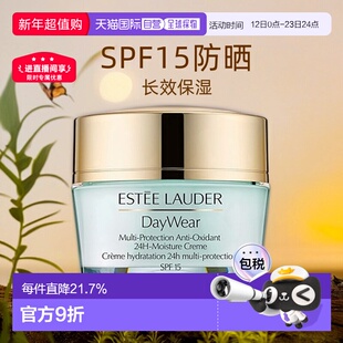 欧洲直邮雅诗兰黛小黄瓜24小时多重防护SPF15面霜 保湿50ml正品